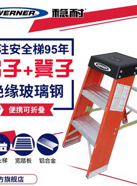稳耐玻璃纤维折叠梯凳洗车彩色绝缘房车露营梯子SSF02 SSF03CN 62