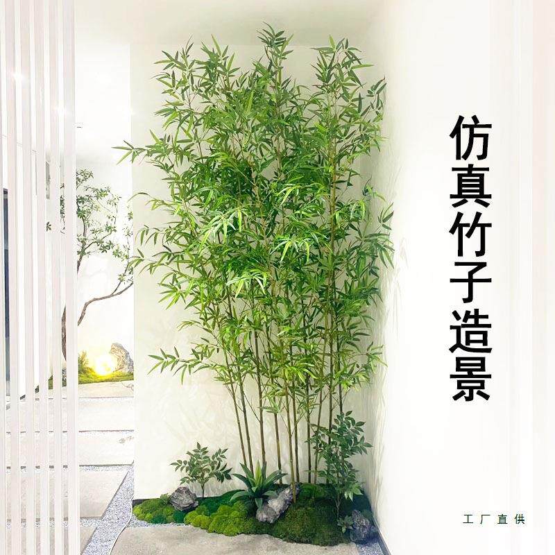新中式仿真竹子造景装饰室内软装摆件绿植隔断屏风加密假竹子禅意