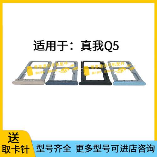 适用于realme真我Q5卡槽卡托realmeQ5狂欢版 RMX3478手机卡插卡座
