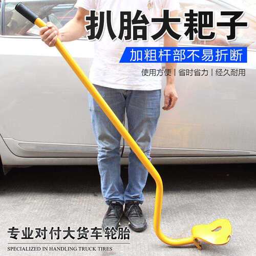 补胎工具大车真空胎专用拆装工具手动扒胎工具真空胎大耙子3件套