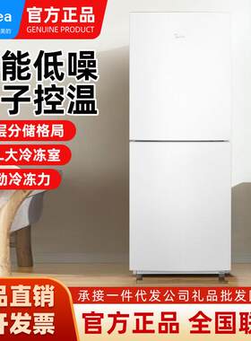 美.的189升双开门小冰箱家用小型租房宿舍用冷藏冷冻白色MR-189E
