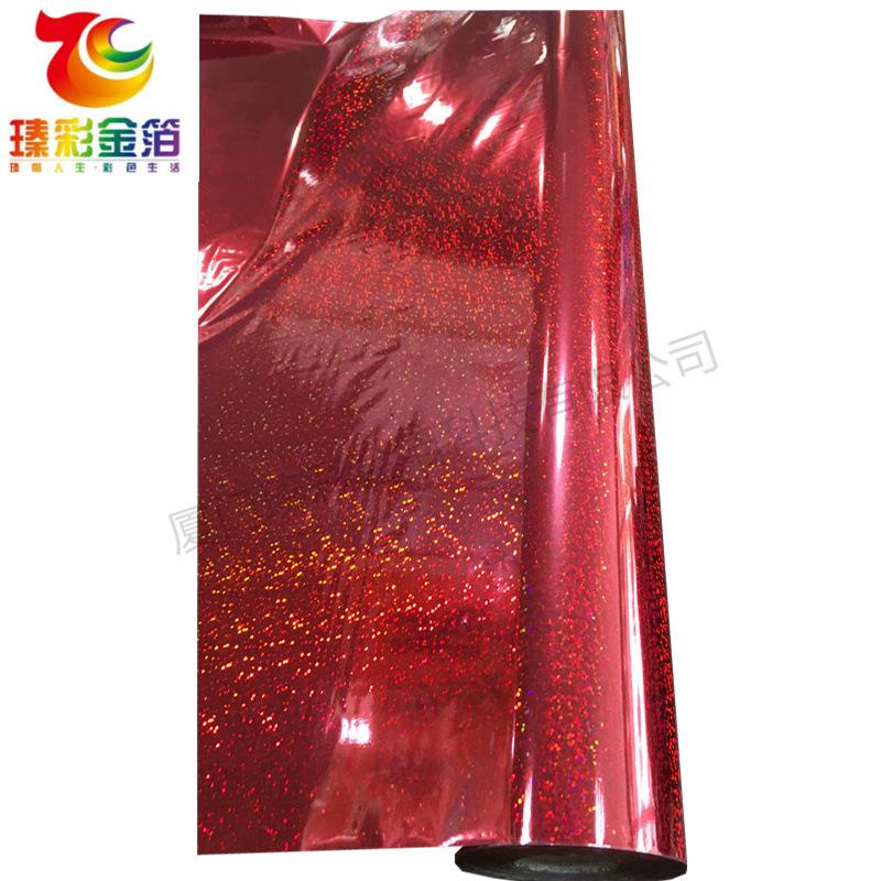 瑧彩镭射红晶点 烫印膜 烫金膜 电化铝 触感纸艺术纸PVC植绒布