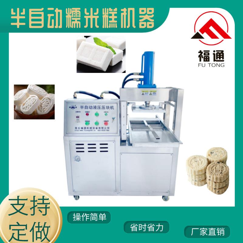 半自动糯米糕机器糯米糕压块机压力可调成型可调米糕成型设备
