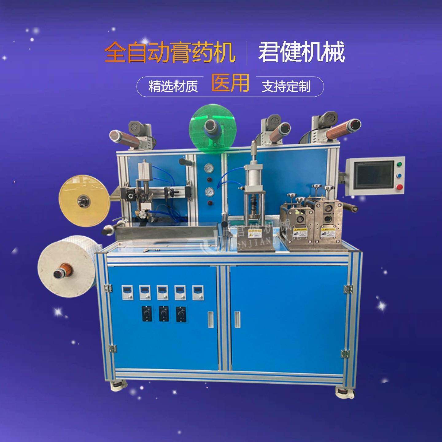 膏药机制作黑膏药设备弹力布膏药加工工具全自动穴位敷贴机械
