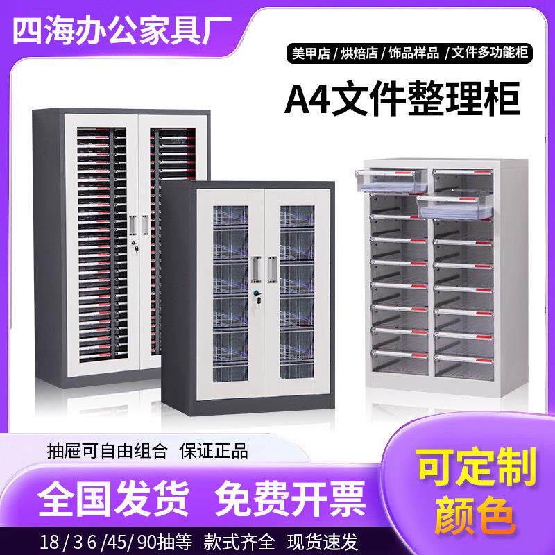 A4文件柜办公室铁皮资料柜抽屉式档案分类储物矮柜加厚钢制办公柜