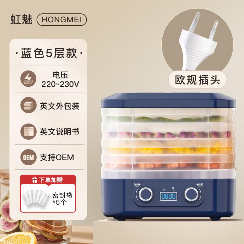 零食食品机蔬菜小型家用肉类水果宠物风干食物机小熊烘干机 冻干