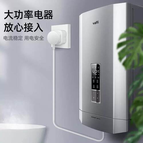 10A转Delipow/大转16空调插座无线换器热水器功A率电器转换16安三