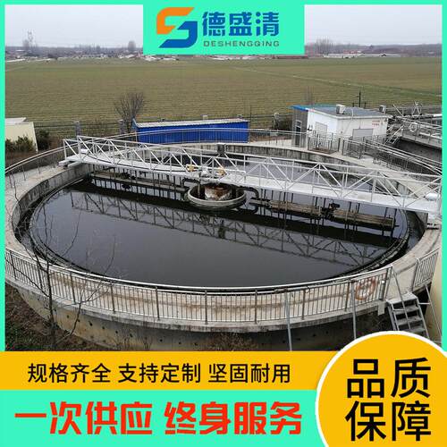 山东中心传动刮吸泥机 全桥式周边传动 污泥浓缩排泥设备