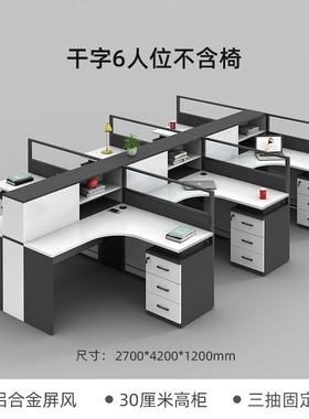 员公桌员工位单双4四6人位组屏风卡职座职员桌JC财务工作位办办公