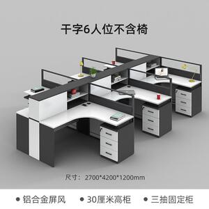 职四员办公桌工位单双员46人公位屏风卡座财务职员桌JC工作位办室