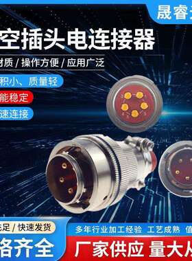 防水插头5芯系列XCE22T5K1P1圆形航空电源连接器公母一套