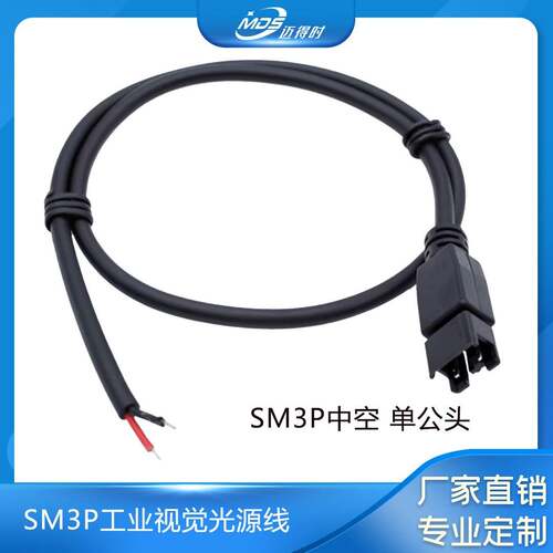 工业机器视觉光源延长线公转母光源转接线3Pin LED光源系统延长线