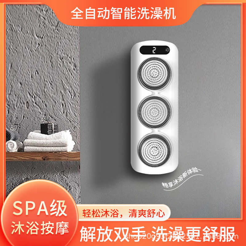 跨境电动搓澡搓背壁挂式洗澡刷神器智能浴室自动防水全自动按摩