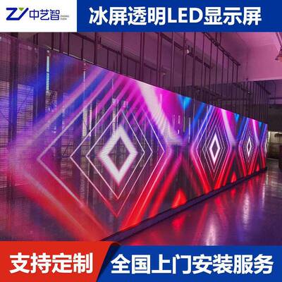 P2.6-6.26LED透明屏室内玻璃橱窗广告显示屏手机发布节目