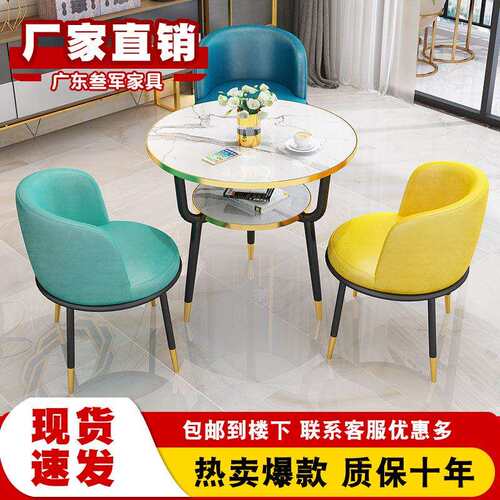 轻奢简约网红院洽谈接待桌椅组合4S奶茶店休闲会客阳台圆桌椅