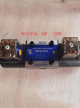 REN液压电磁阀DSG-02-3C2 DSG-02-3C4 DSG-02-3C6