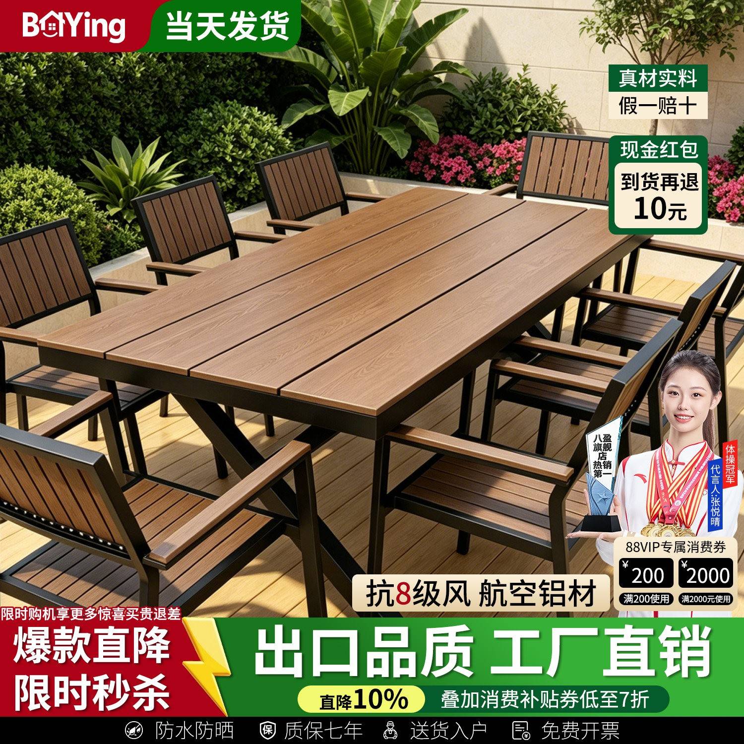 户外庭院桌椅塑木铝合金休闲防腐木别墅露天台防水防晒室外餐桌椅