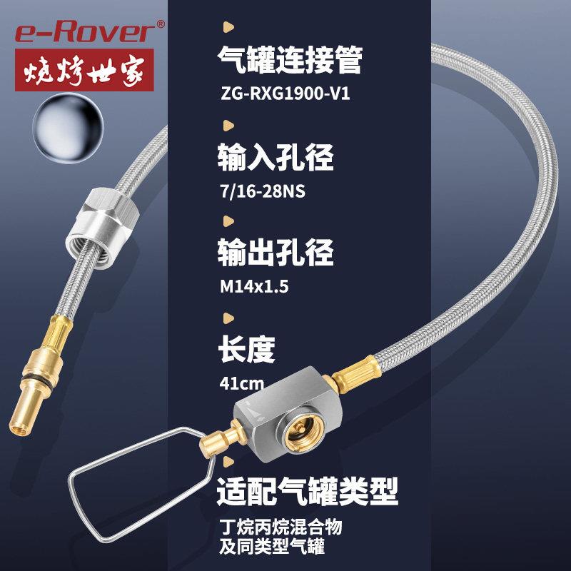 烧烤世用家火狐配扁气罐连接火狐燃气烤炉管专管子安全环保烧CF-E