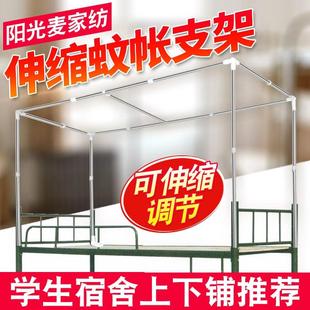 寝室可伸缩床帘支架单人高低床学生宿舍蚊帐支架杆子上下铺不锈钢