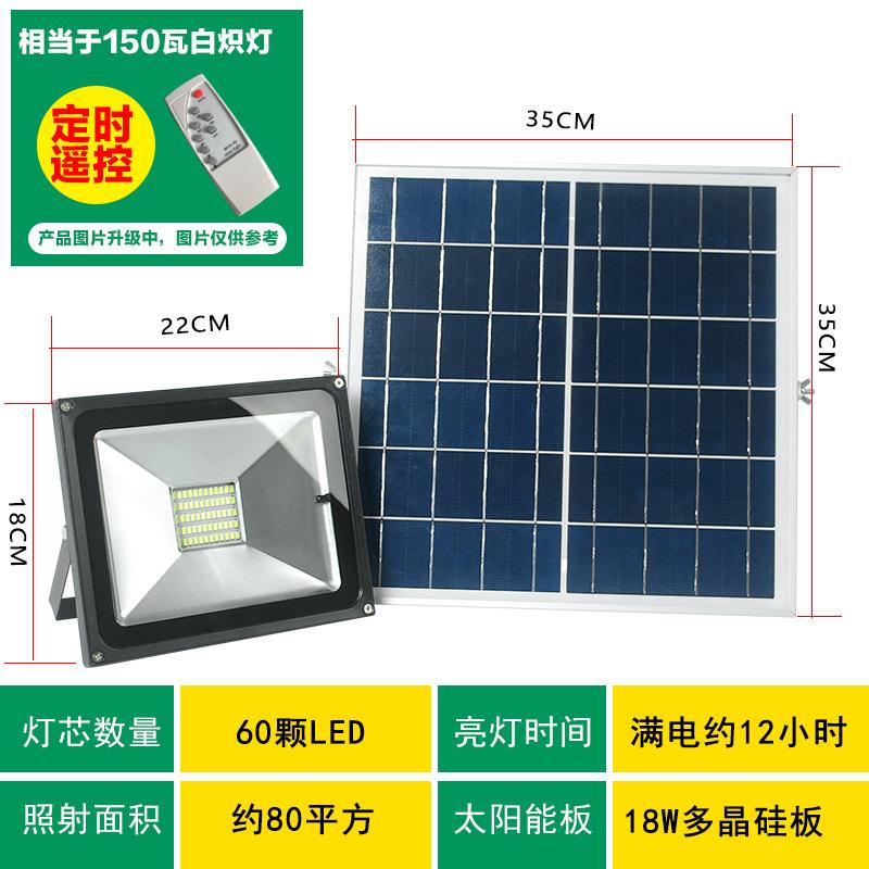 太阳能灯户外庭院灯家用超亮LED照明路灯新农村100W室内外投光灯