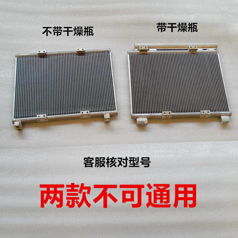 江淮轻卡冷凝器帅铃Q6Q3骏铃V6V5G6康铃J5H6空调冷凝器散热器片