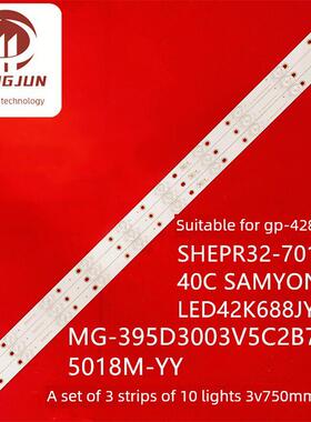 SHEPR32-701688每迪画王灯条MG-395D3003V5C2B75018M-YY三羊40C