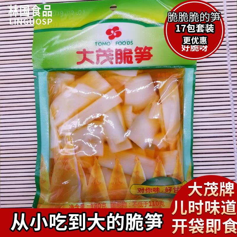 福建特产 大茂脆笋140G 嫩脆爽配粥小菜福建凉菜下饭配粥早餐下饭