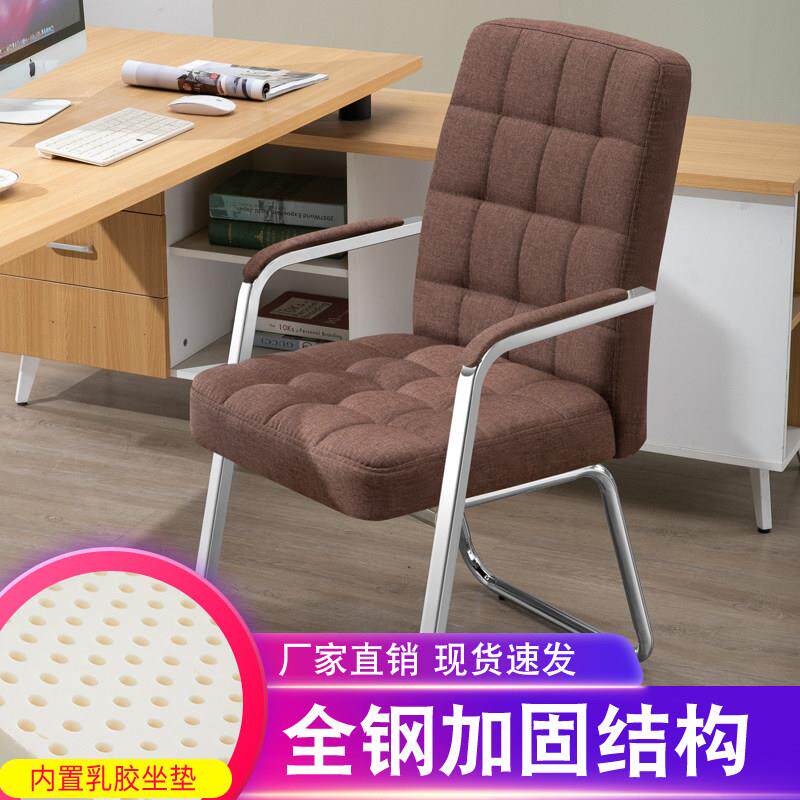 电脑椅家用办公椅舒适久坐结实学生靠背椅弓形会议椅简约麻将椅子
