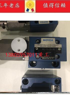 华液HOYEA比例插装阀BCL-32-25-70 BCL-32-31.5-70
