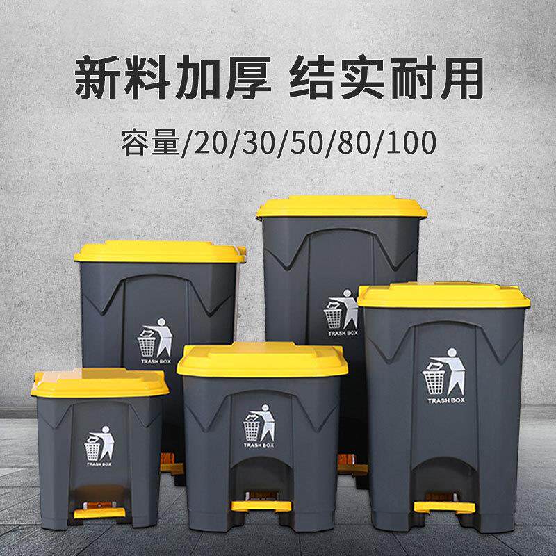 脚踏式垃圾桶50L带盖商用垃圾分类大桶80L脚踩塑料垃圾箱家用