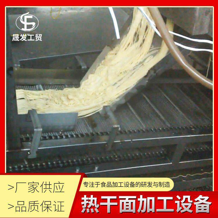 晟发全自动热干面蒸煮流水线 热干面成套加工设备 黄面成套设备