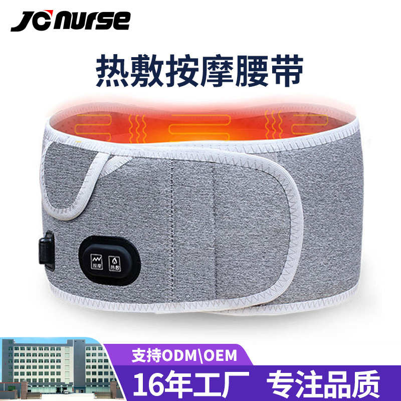 智能发热护腰带电发热震动按摩暖腰暖宫带保暖热敷电加热腰带批发