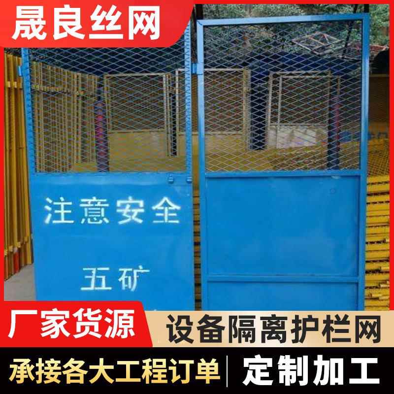 施工电梯门楼层转料平台防护门施工人货运料电梯门电梯防护隔离门