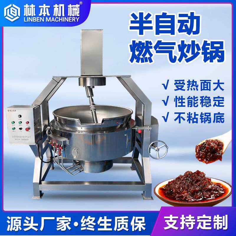 半自动搅拌炒料机 焦糖花生炒料机香菇酱牛肉酱生产线 仿人工翻炒