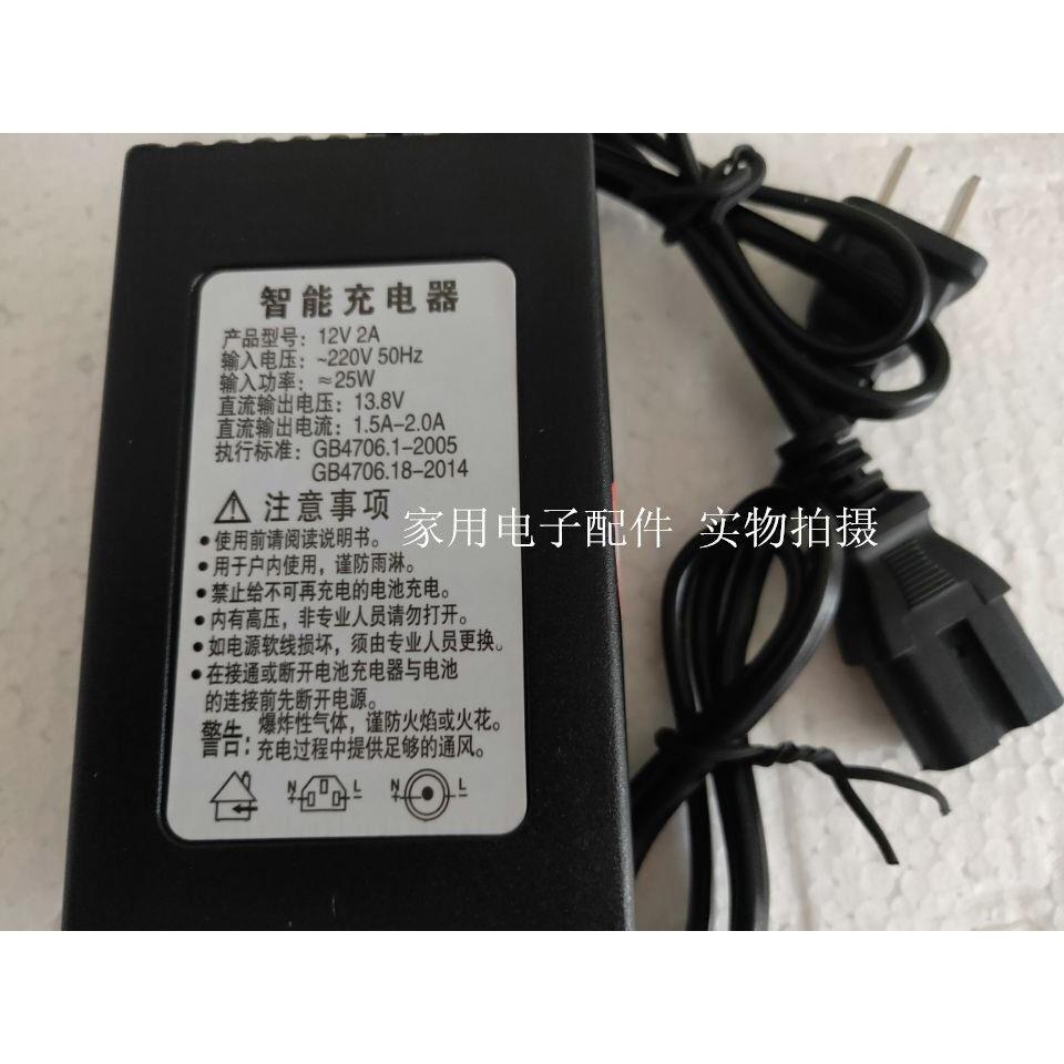 农用电动喷雾器充电器12V8AH12AH20AH12伏电瓶充电器智能通用三孔