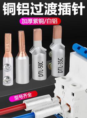 C45空开铜铝小黑夹断路器电表铜铝过渡连接器接线鼻子小黑夹接线