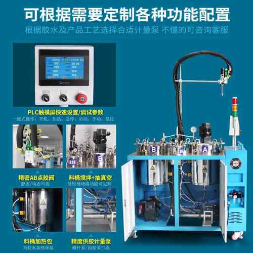 自双液灌胶机MY6出01mn环氧树233脂胶a动b点胶机打机螺杆泵胶配比