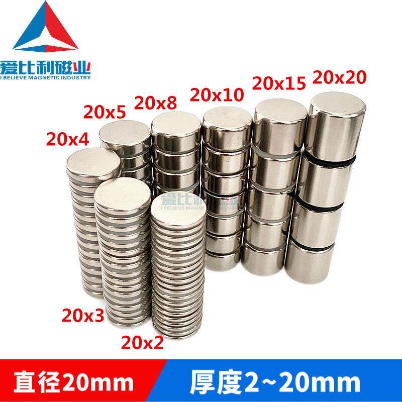 钕铁硼强力磁铁20x220x3双面强磁塑料制品五金磁石圆形磁铁片