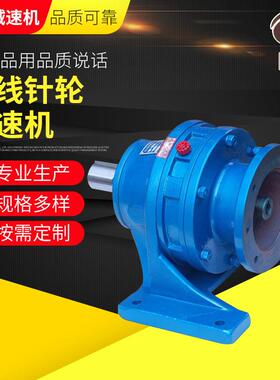 供应摆线减速电机 BLY33 BWY33 XWD8 XLD8 卧/立式摆线针轮减速机