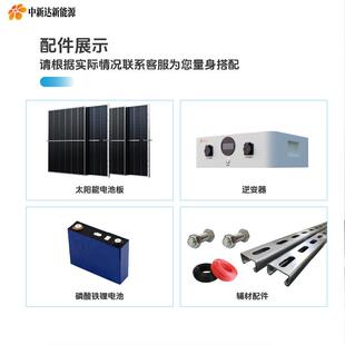 辽宁2光5度电 一 2伏发光供电厂家太阳能电系统家用20v伏发电套装