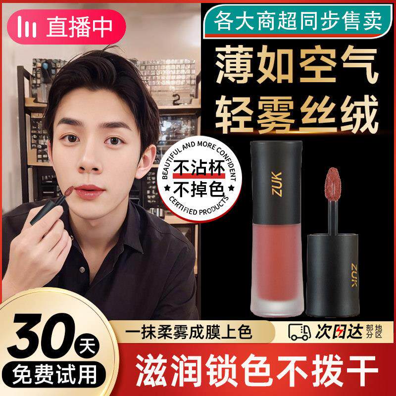 同款口红女哑光持久不沾杯唇釉丝绒滋润轻薄学生平价唇膏唇
