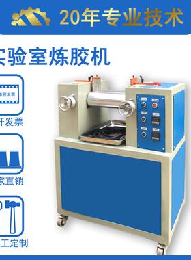 厂家直发小型实验型炼塑机3寸塑胶颗粒出片机现货