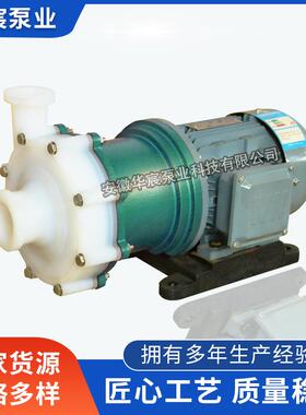 衬氟塑料磁力泵耐酸碱腐蚀品质保障CQB40-40-125F卧式泵加工