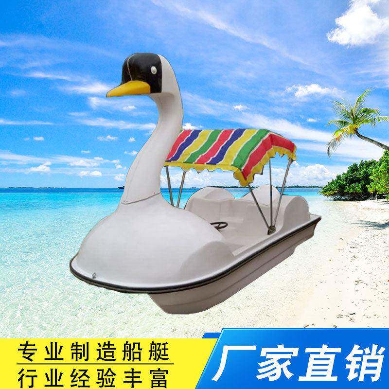 双人脚踏船公园水上自行车游船天鹅玻璃钢船水上观光船钓鱼船