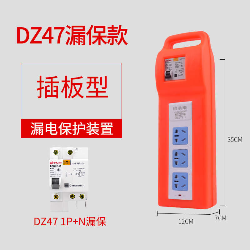 移动箱二检修22户外配电箱电电源插座临时便携式三级工地手提式