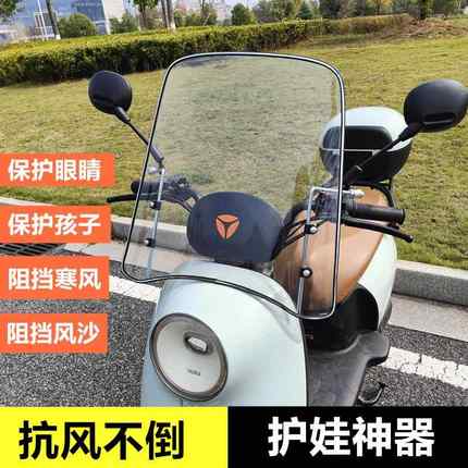 电动车小型电瓶车前挡风板踏板车自行车三轮车摩托车通用挡风玻璃