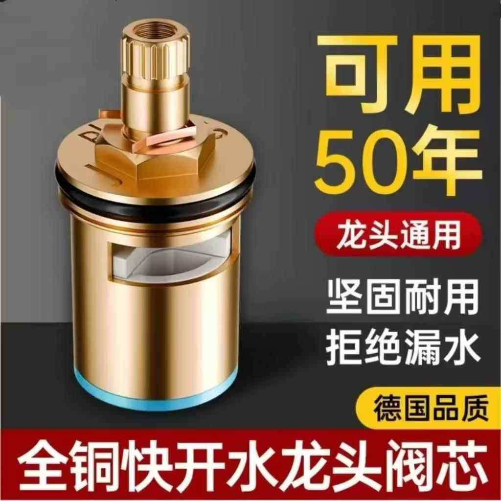 水龙头阀芯全铜通用型快开洗脸盆龙头三角阀开关阀修配件大全,家装主材,厨卫龙头配件,淘宝优惠券,粉丝福利购,淘宝优惠卷