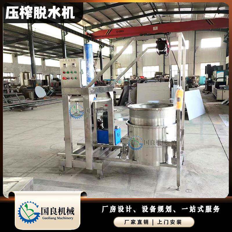 吊机倾斜出渣黄酒米酒压榨机水果取果汁机器凉粉草榨汁设备