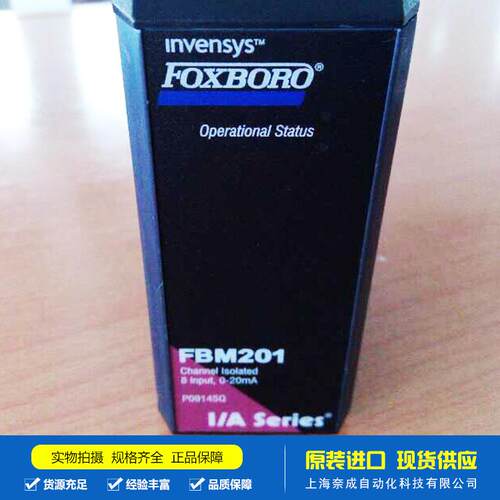 现货 FOXBORO卡件 FBM203 P0914SV FBM205 P0914XG