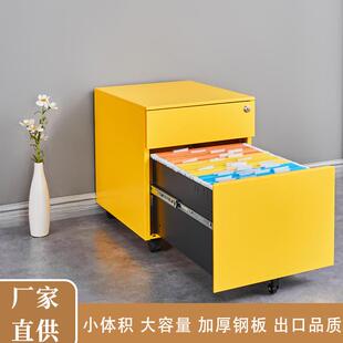 桌下收纳柜三抽屉文件柜带锁活动柜钢制移动矮柜办公室储物小柜子